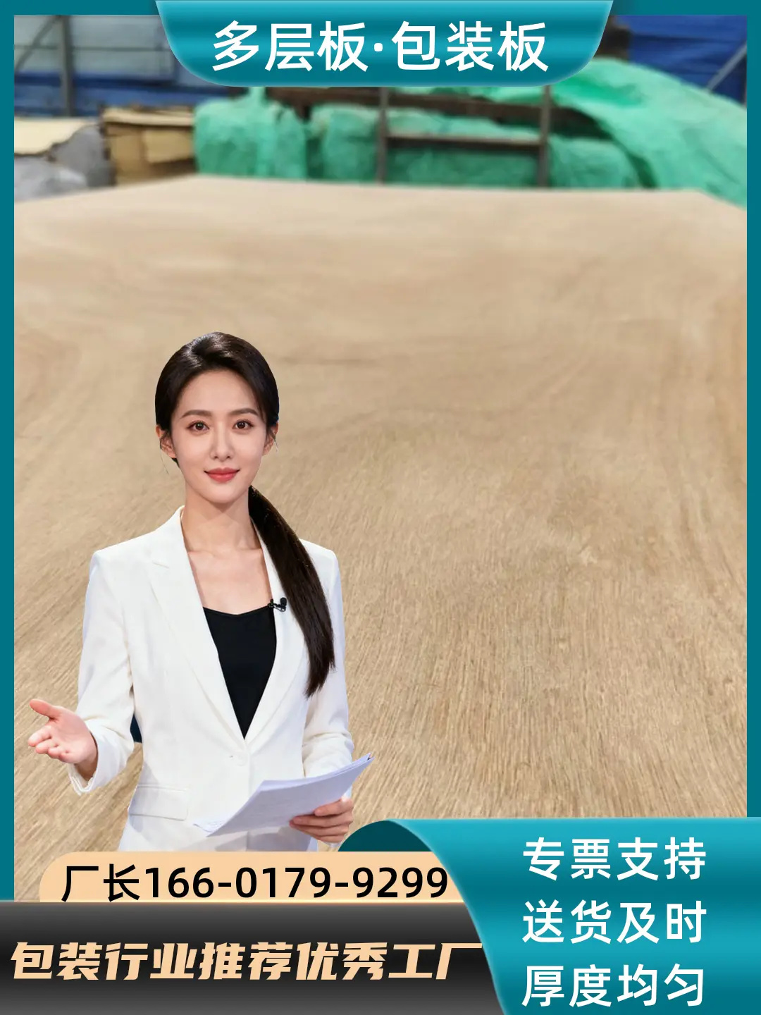 潍坊高密包装板哪里有，尺寸定制