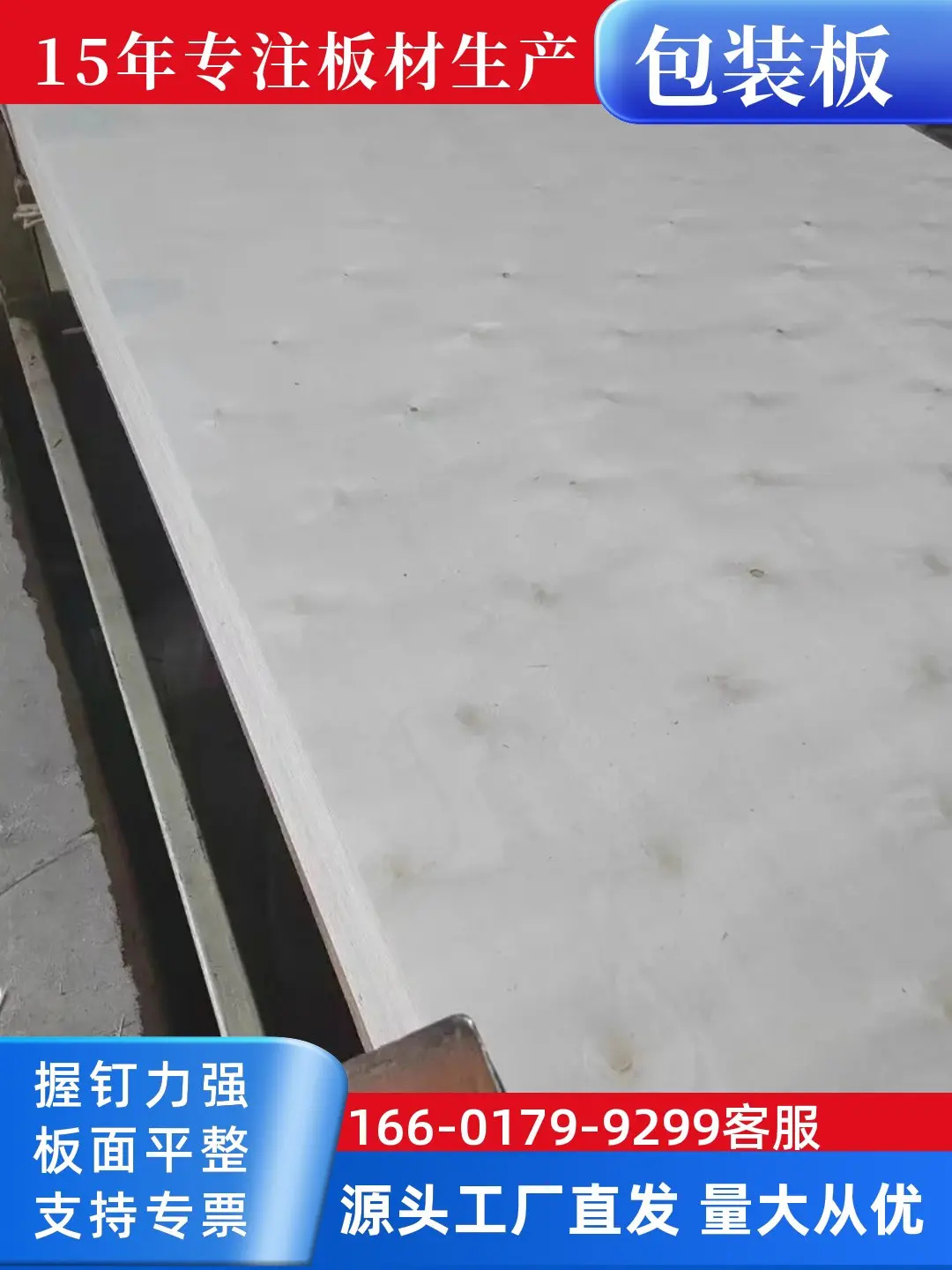 哈尔滨南岗门框多层板供货价格、包装板加工注意事项