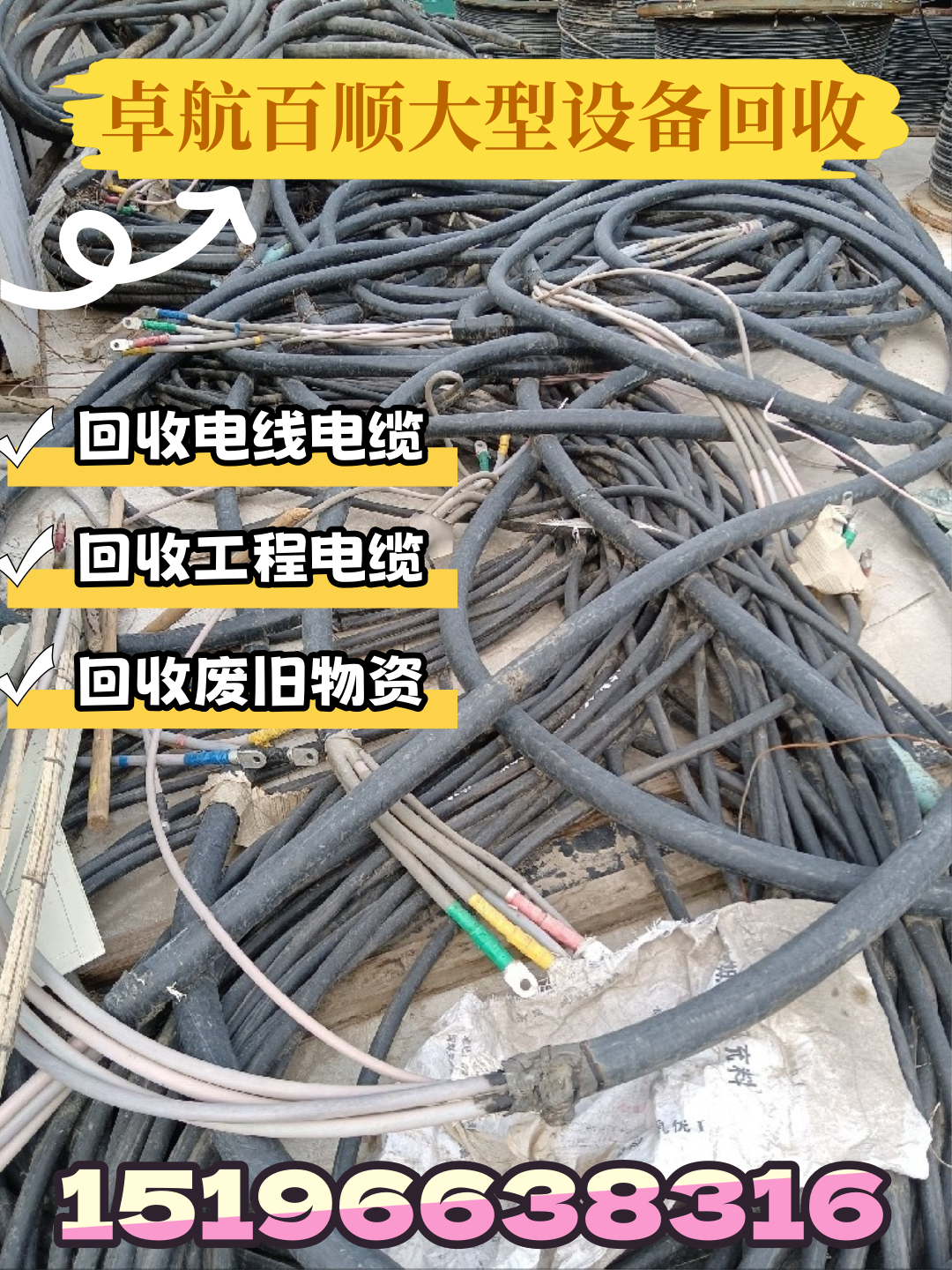 北京回收光伏电缆厂家