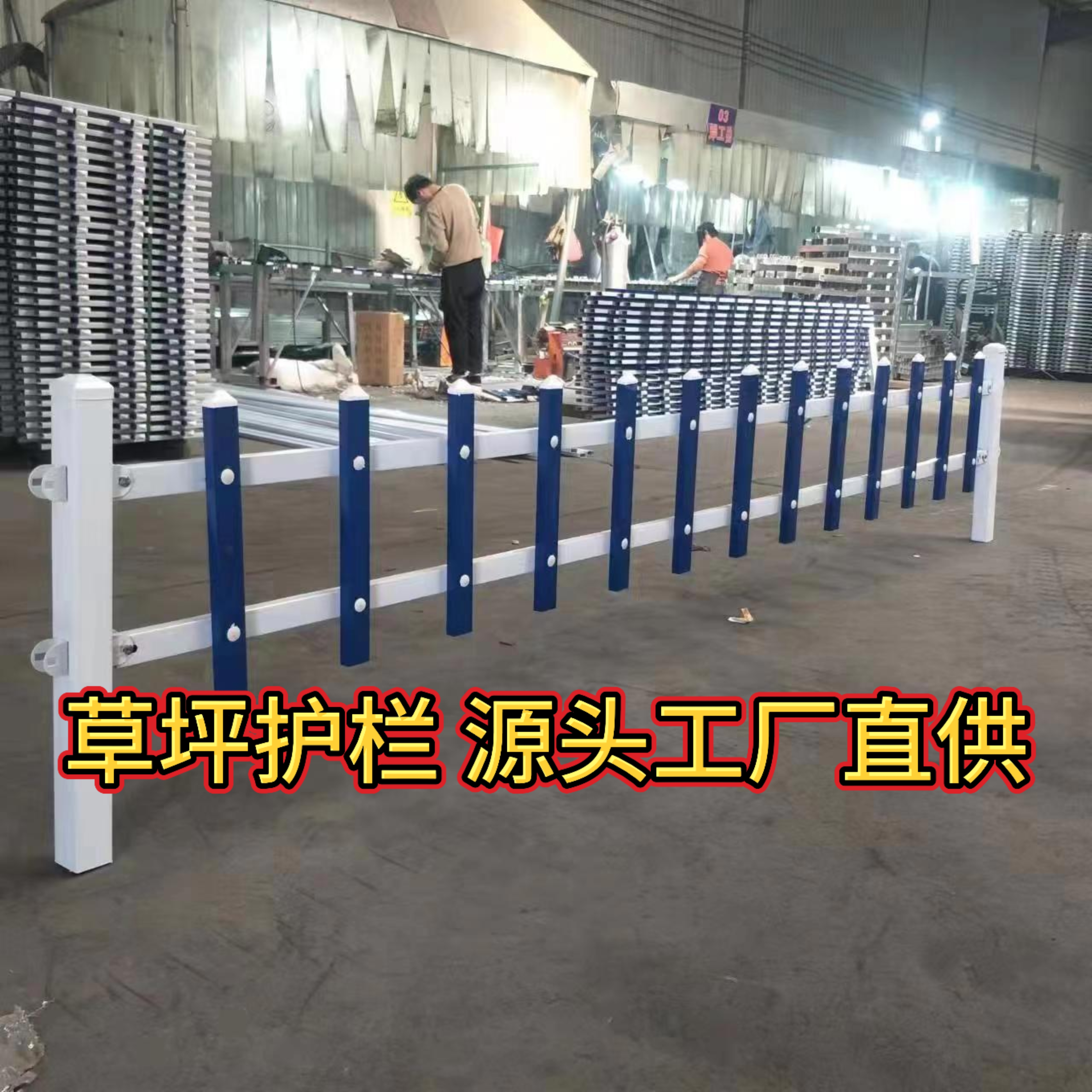 林口靓先新型护栏靓先新型护栏企业形象