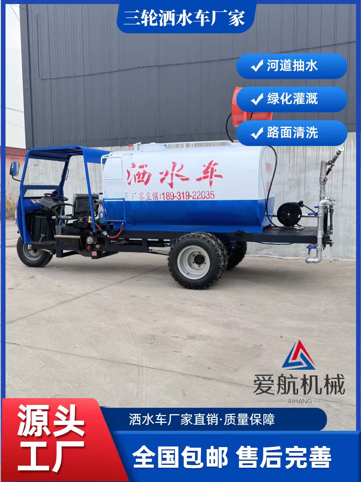 东方洒水车环保