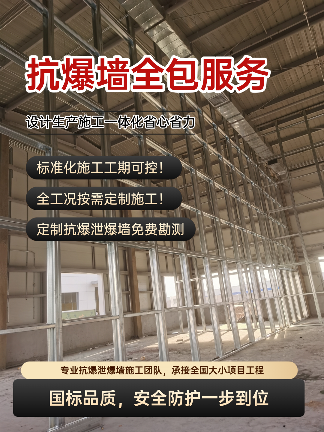 河北廊坊固安控制室抗爆墙哪里有抗爆性能优异