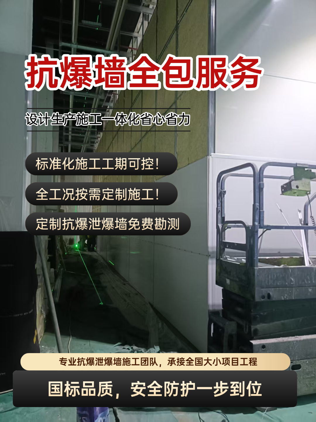 广西壮族自治河池罗城抗爆墙工程宽广防护范围