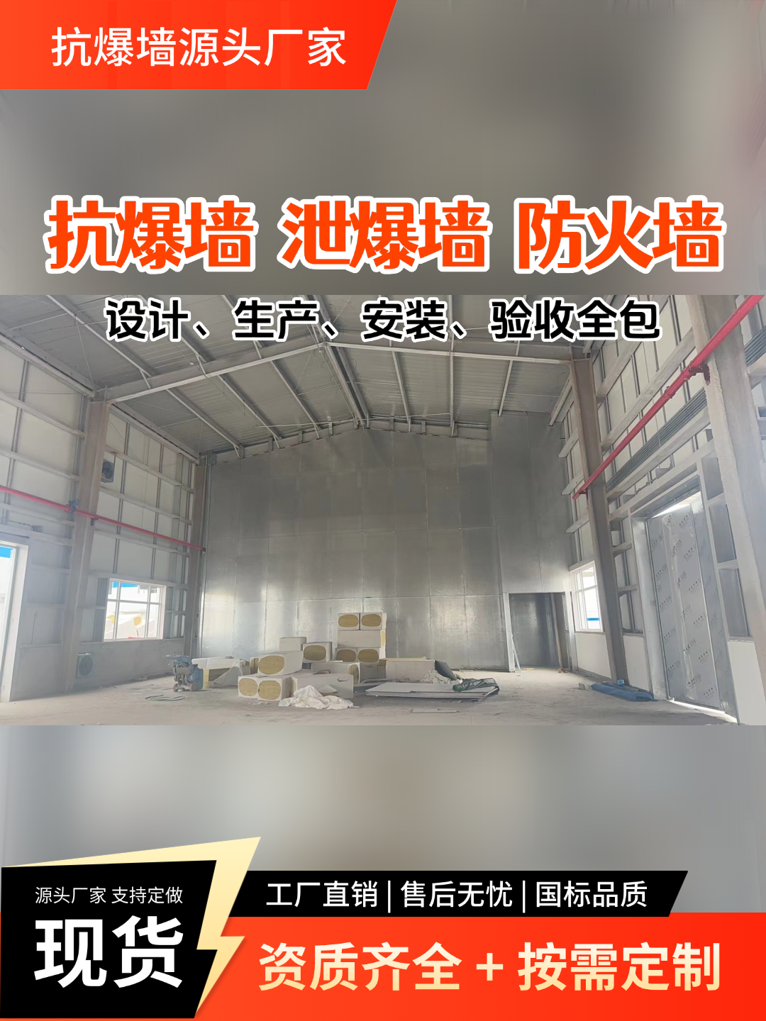 河南新乡辉防爆墙生产厂家便捷快速安装