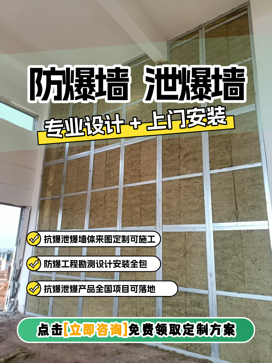 吉林通化辉南轻质抗爆墙施工坚固耐用可靠