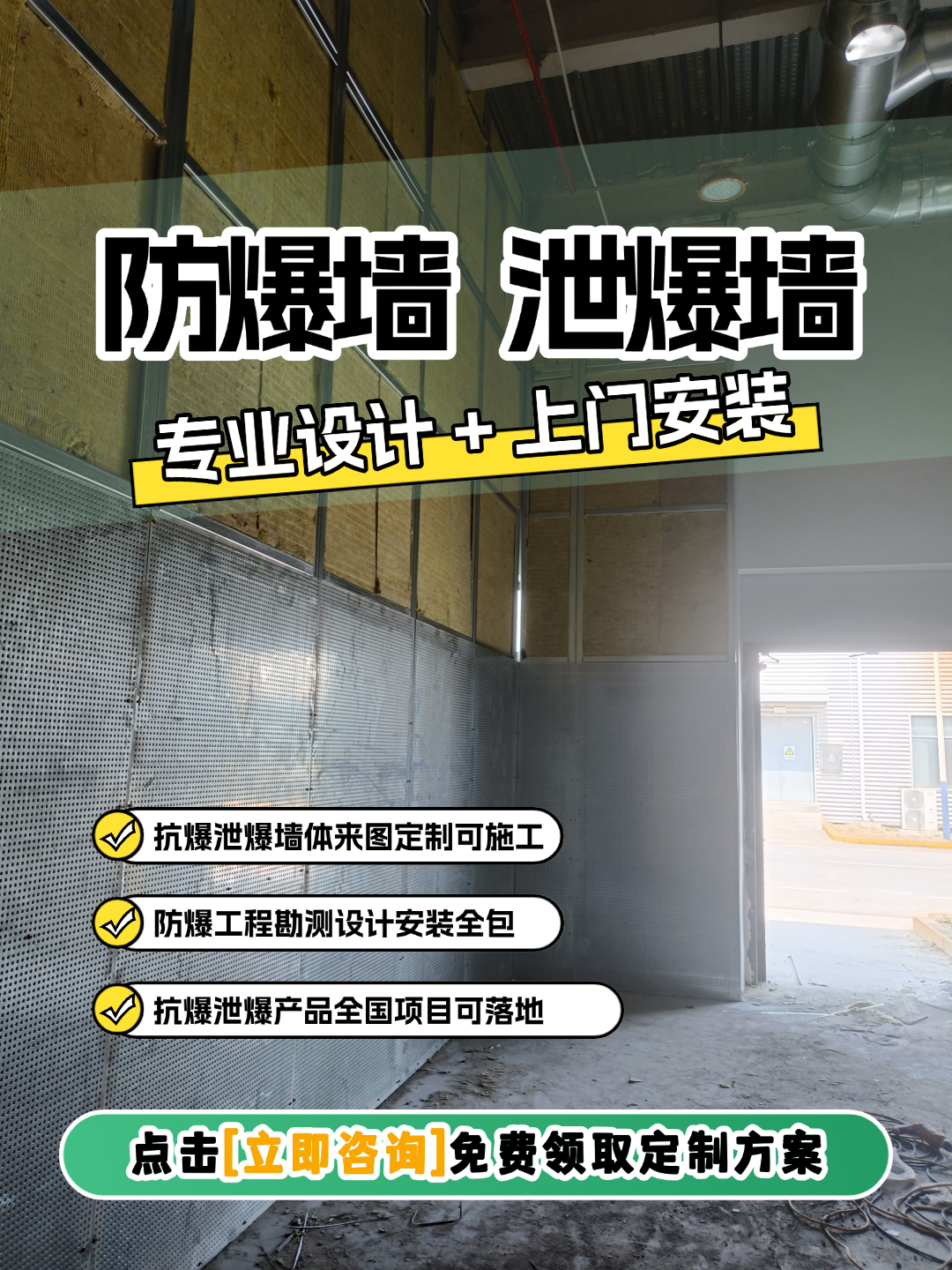 海南保亭毛感乡抗爆墙施工工程经久长期耐用