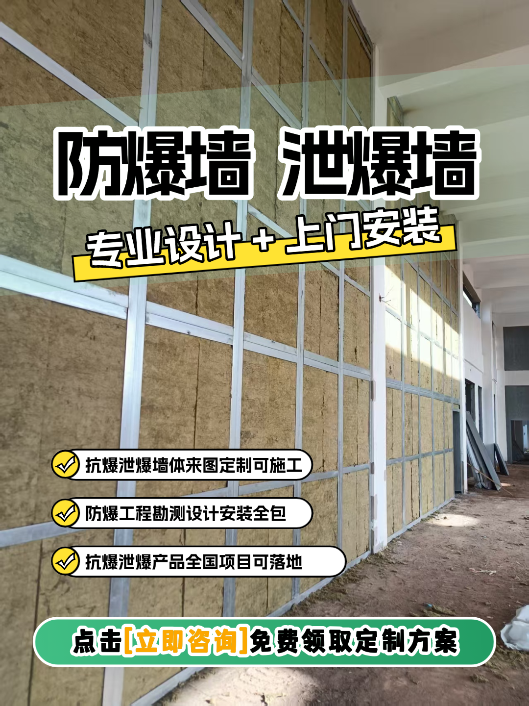 福建泉州永春抗爆墙制造厂家防火成效良好