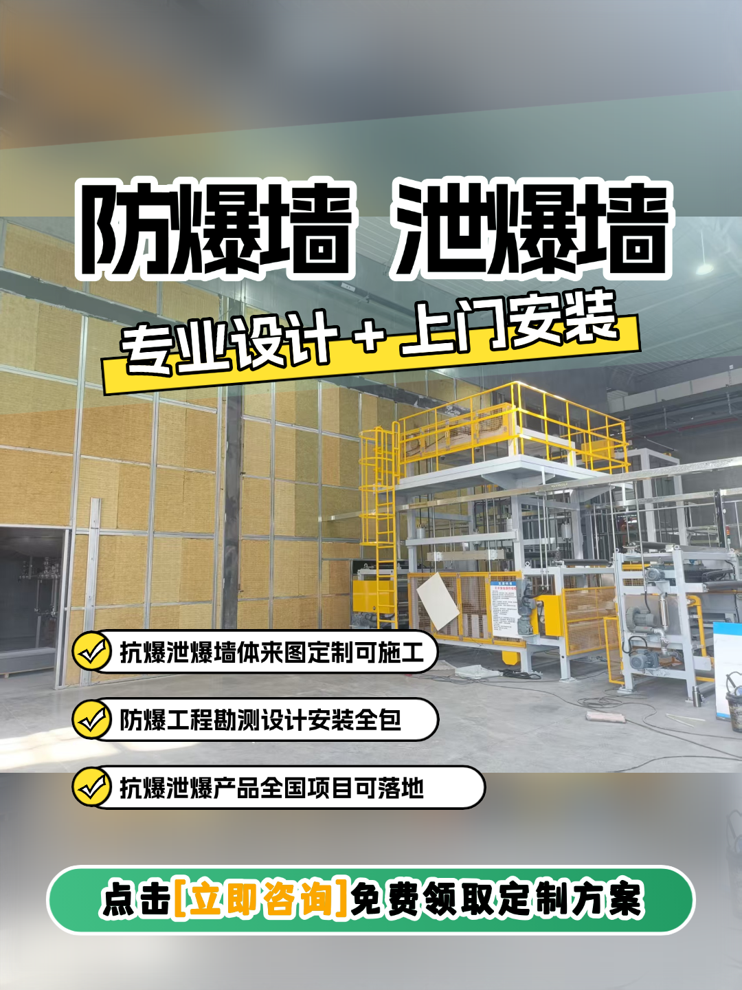 辽宁本溪明山防爆墙施工厂家安全保障
