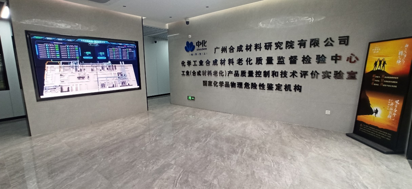 洋县材料检验中心老化质量监督检验中心实拍