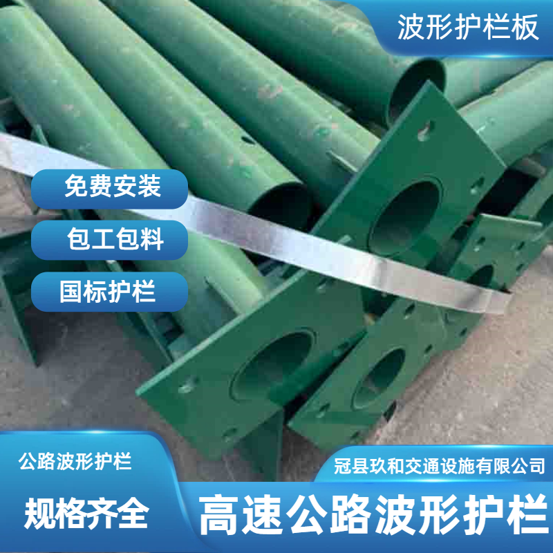 泰州海陵区波形护栏板配件公司