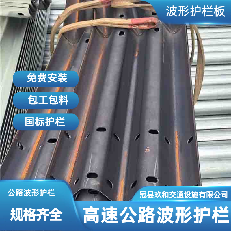 柳州融水县波形护栏板采购指南施工队