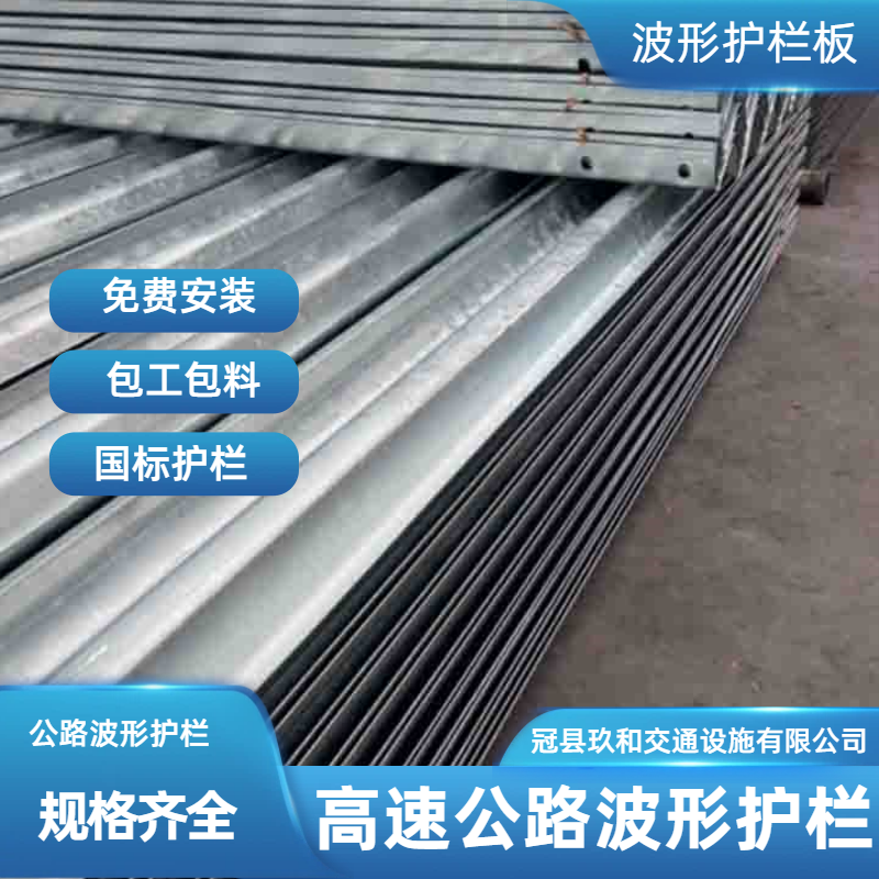株洲桥梁波形护栏板施工