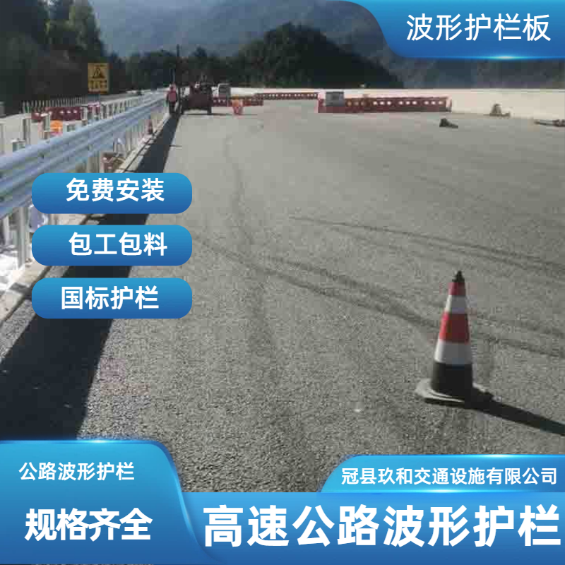 保山昌宁县波形护栏板拼接施工队