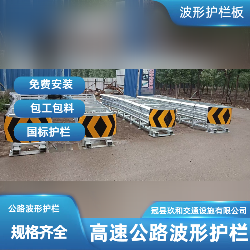 温州苍南县4320*310*85*3波形护栏板规格全