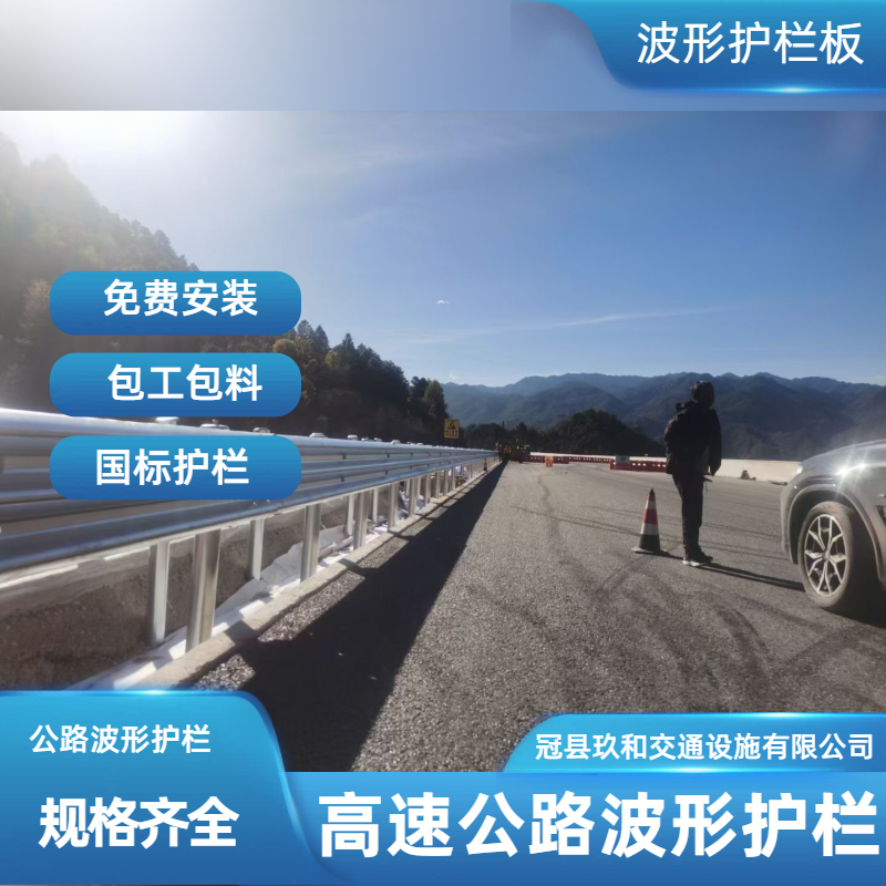 保定容城县浸塑波形护栏板多少钱