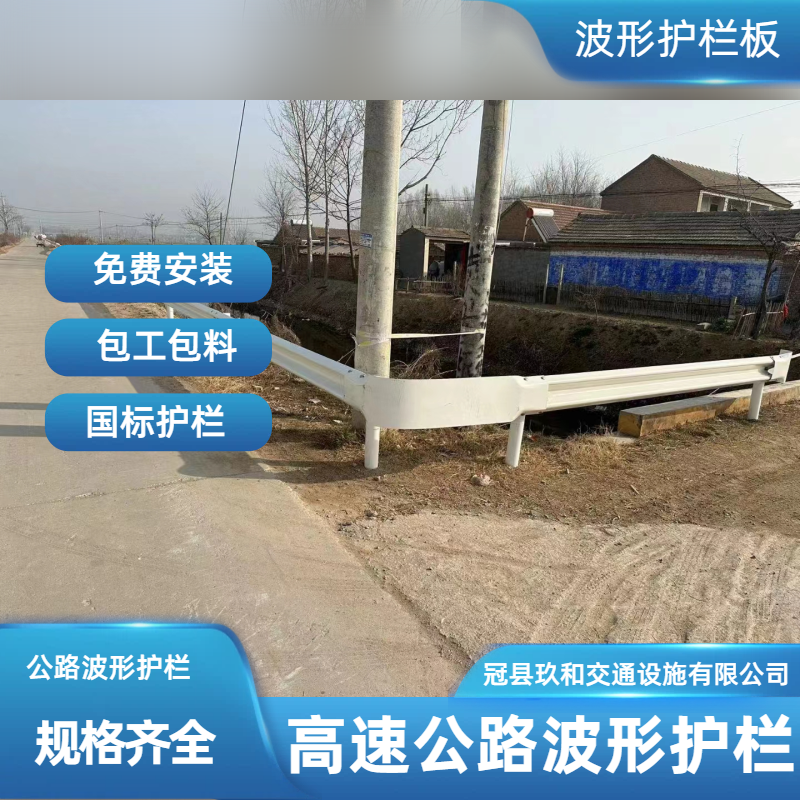 贵阳波形护栏板厂家
