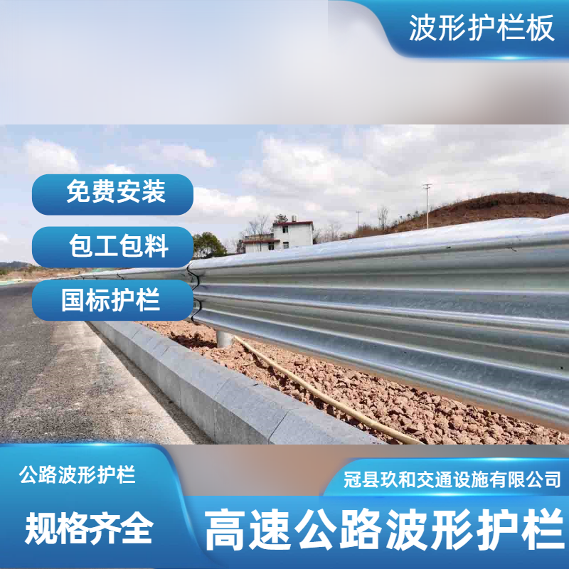 深圳盐田区波形护栏板厂家厂家