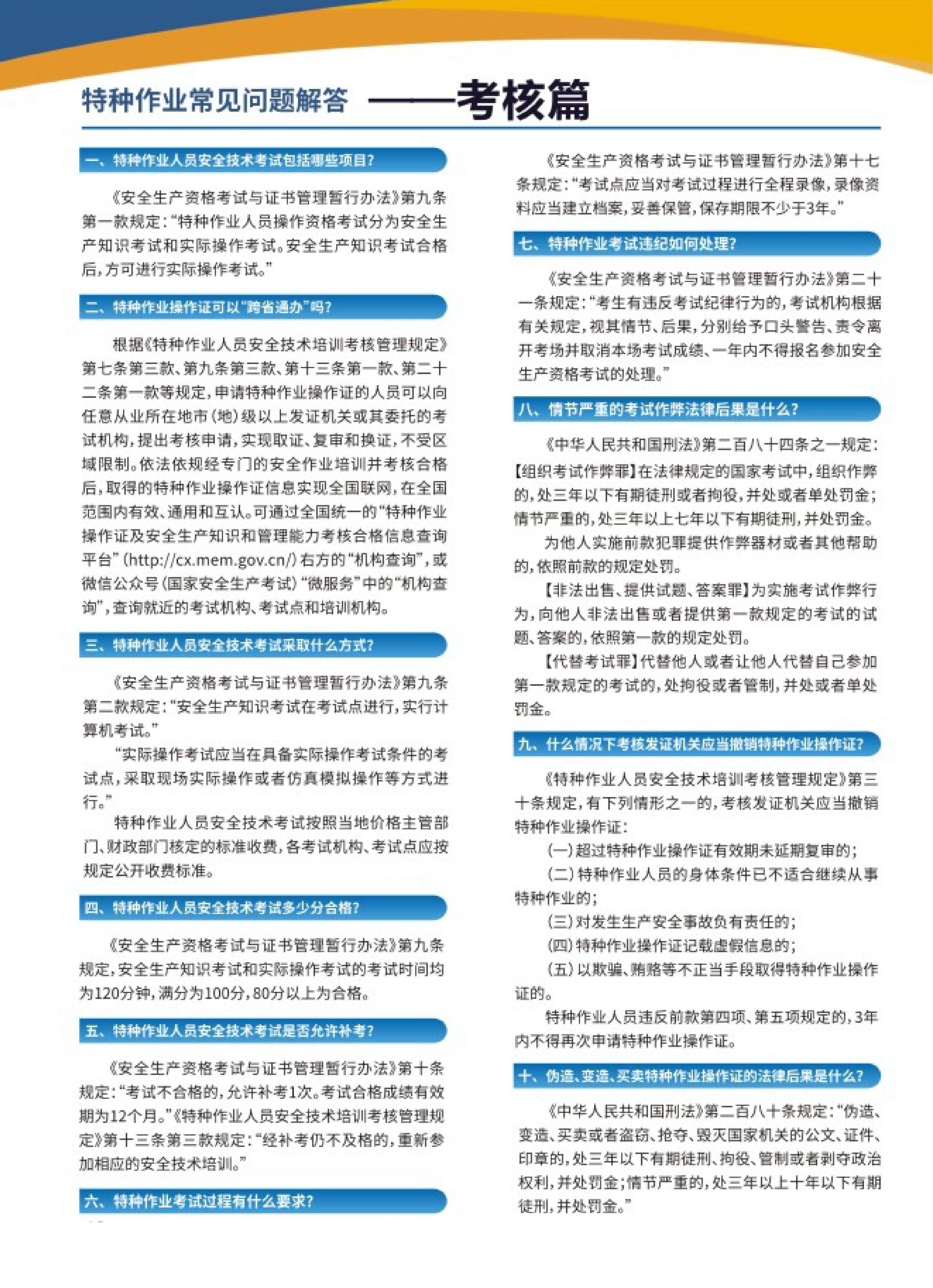 楚雄州武定县高级电焊工培训学校备案机构