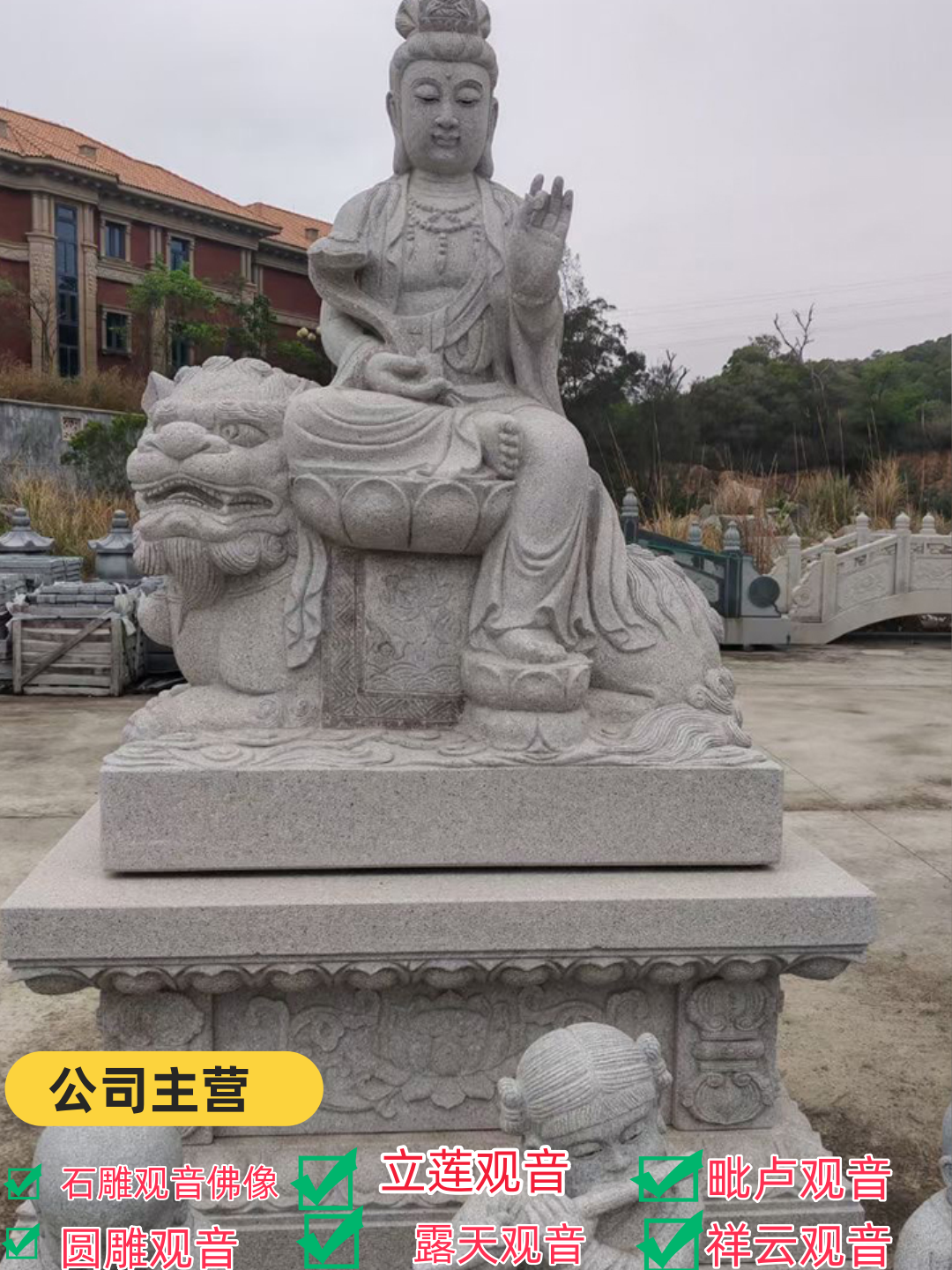 阿拉善盟石雕滴水观音高艺术价值之作