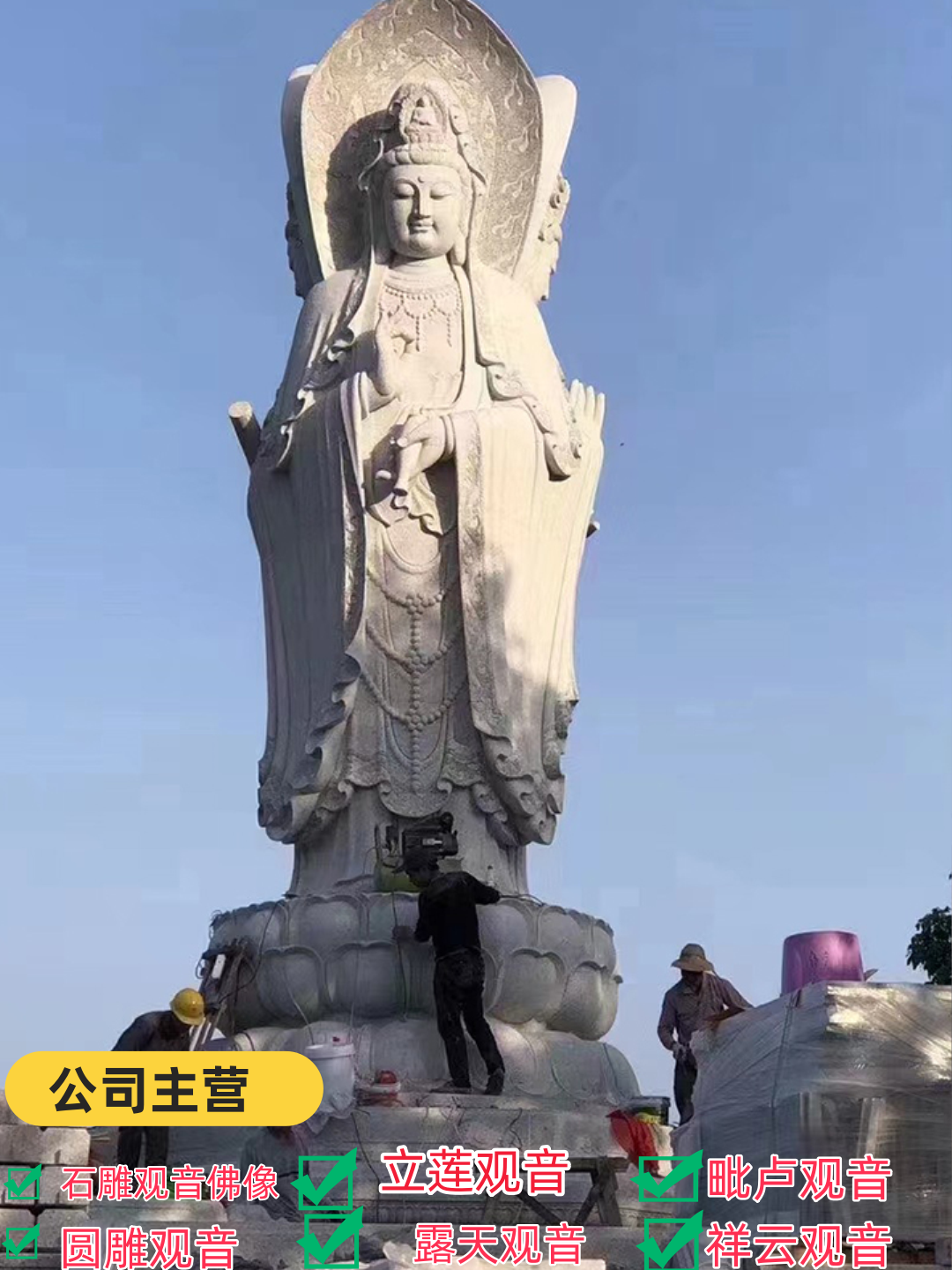 盐城大型石雕观音圣像美好寓意象征