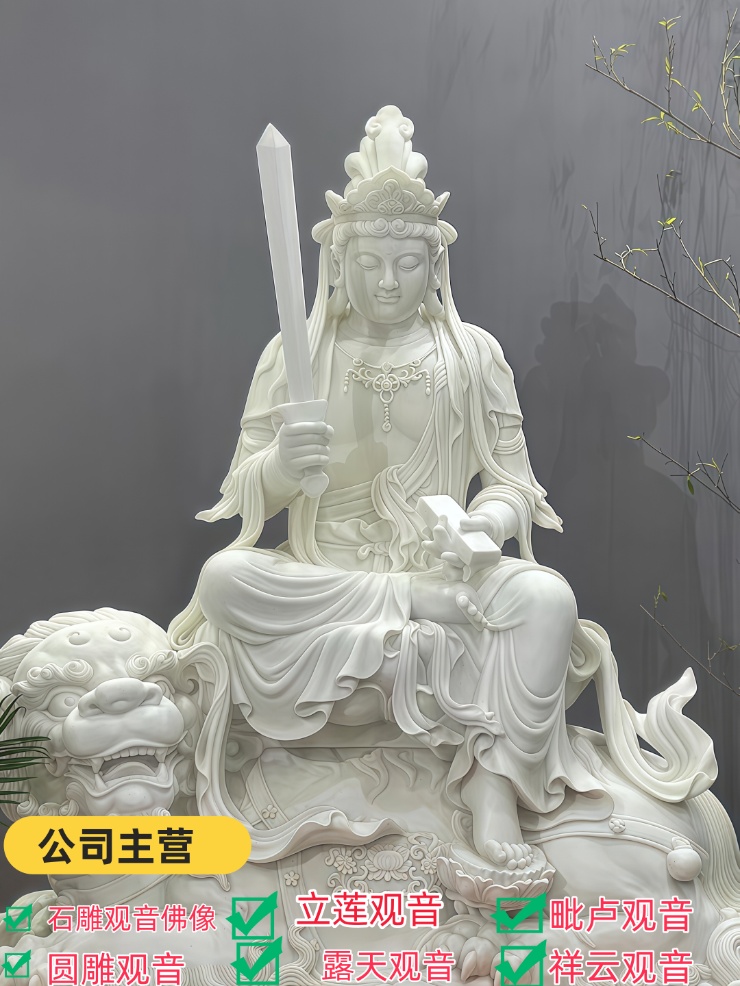 廊坊石雕文殊菩萨优美造型代表