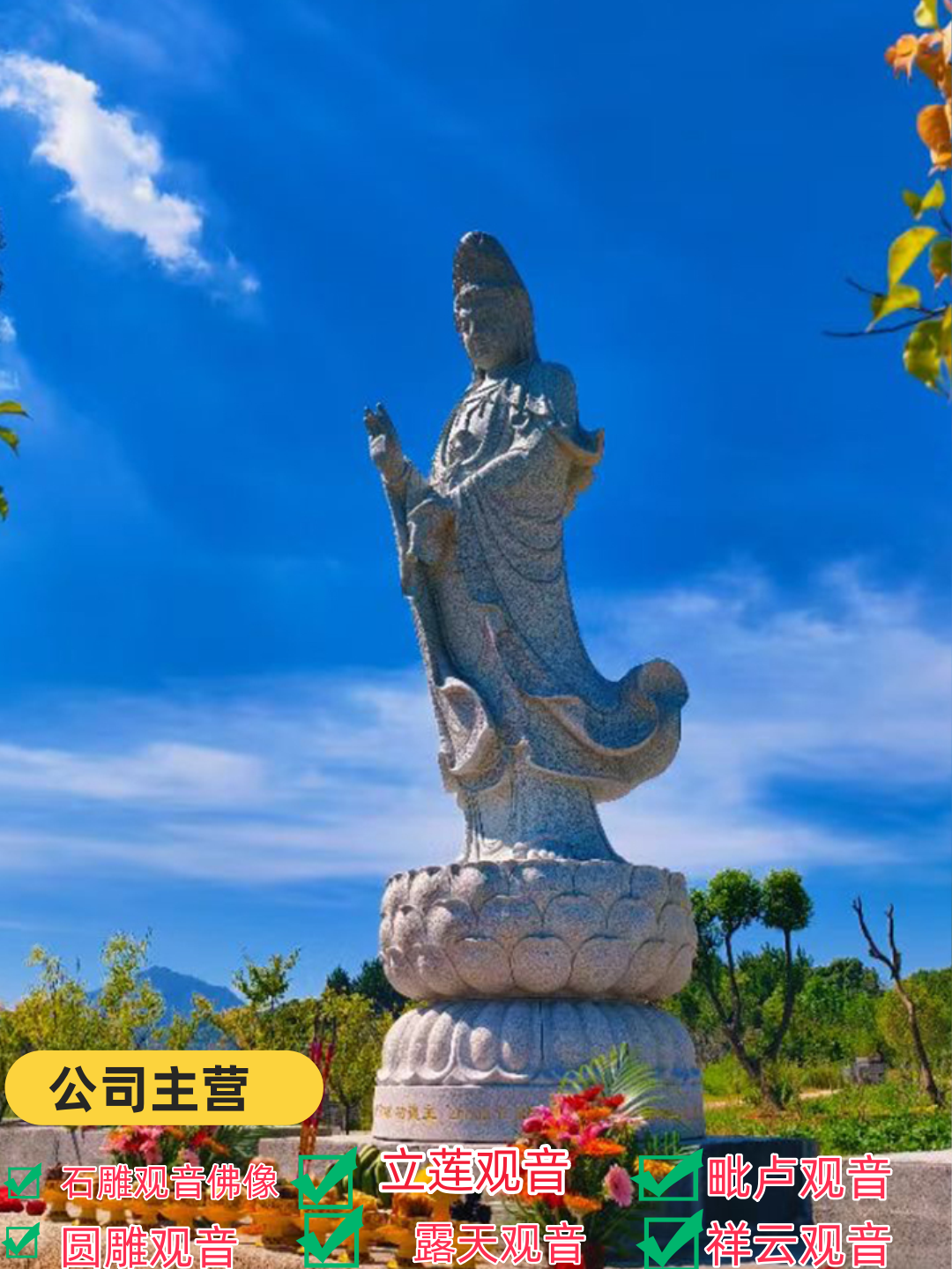 呼和浩特观音菩萨石雕工艺精湛之作