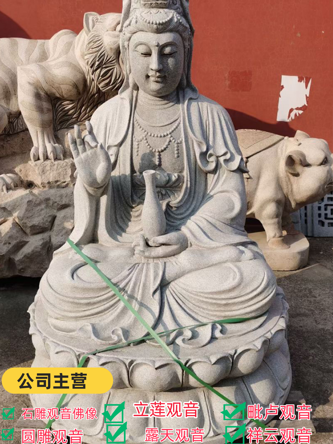 陇南石雕滴水观音美好寓意象征
