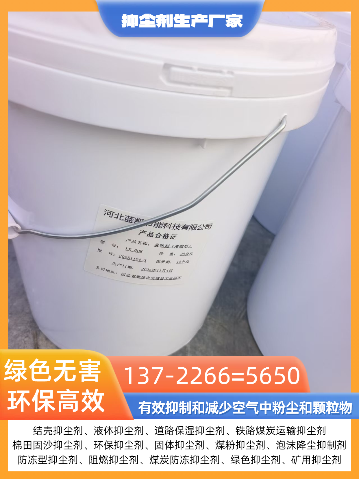 江苏淮安涟水县生物酶pm10剂操作轻松