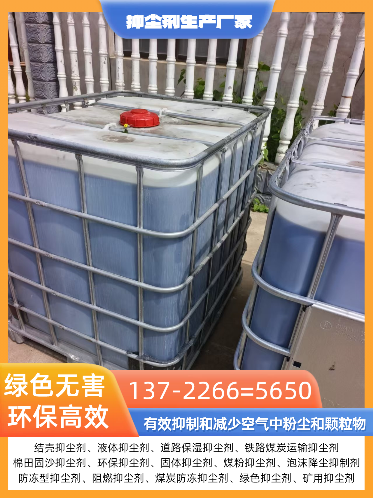 黑龙江大庆大同区矿用抑尘剂长久抑尘