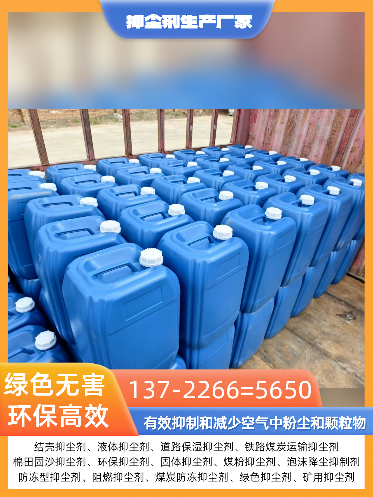 江苏镇江丹徒区植物除臭剂经济实惠