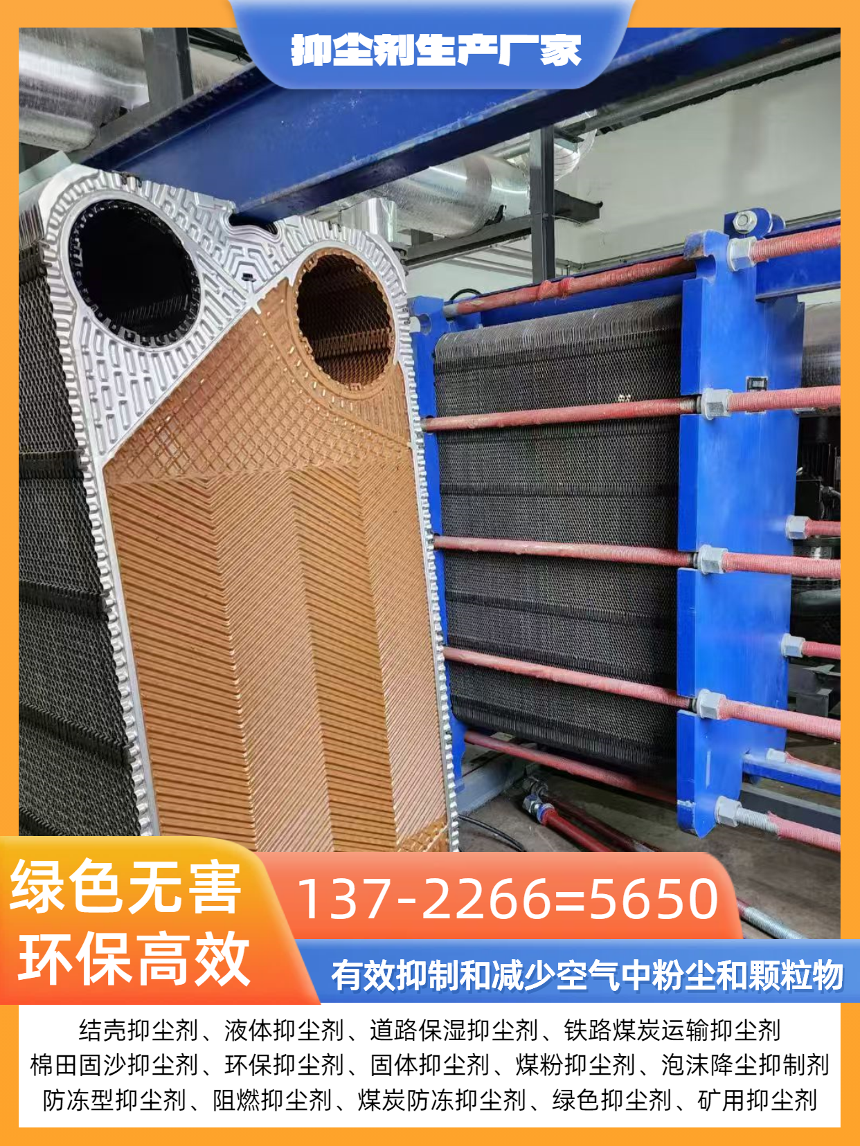 延寿蓝凯抑尘剂正规的矿用抑尘剂工厂案例图片