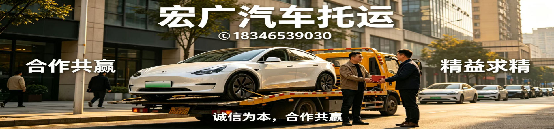 汽车托运电话多少,汽车托运公司电话,靠谱的汽车托运公司,轿车托运道路救援,私家车托运报价