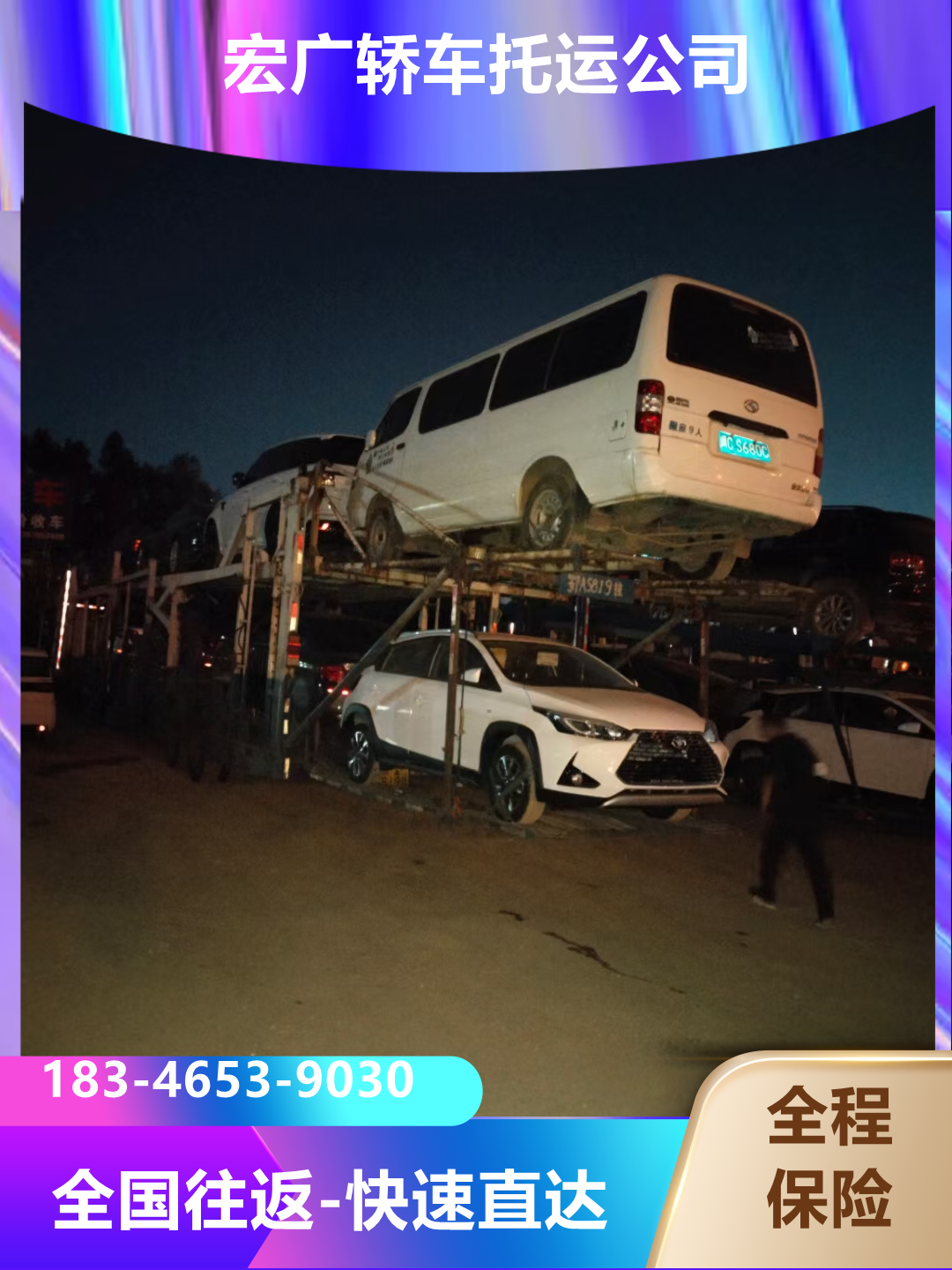 包头轿车托运--可以随车放置个人行李吗？