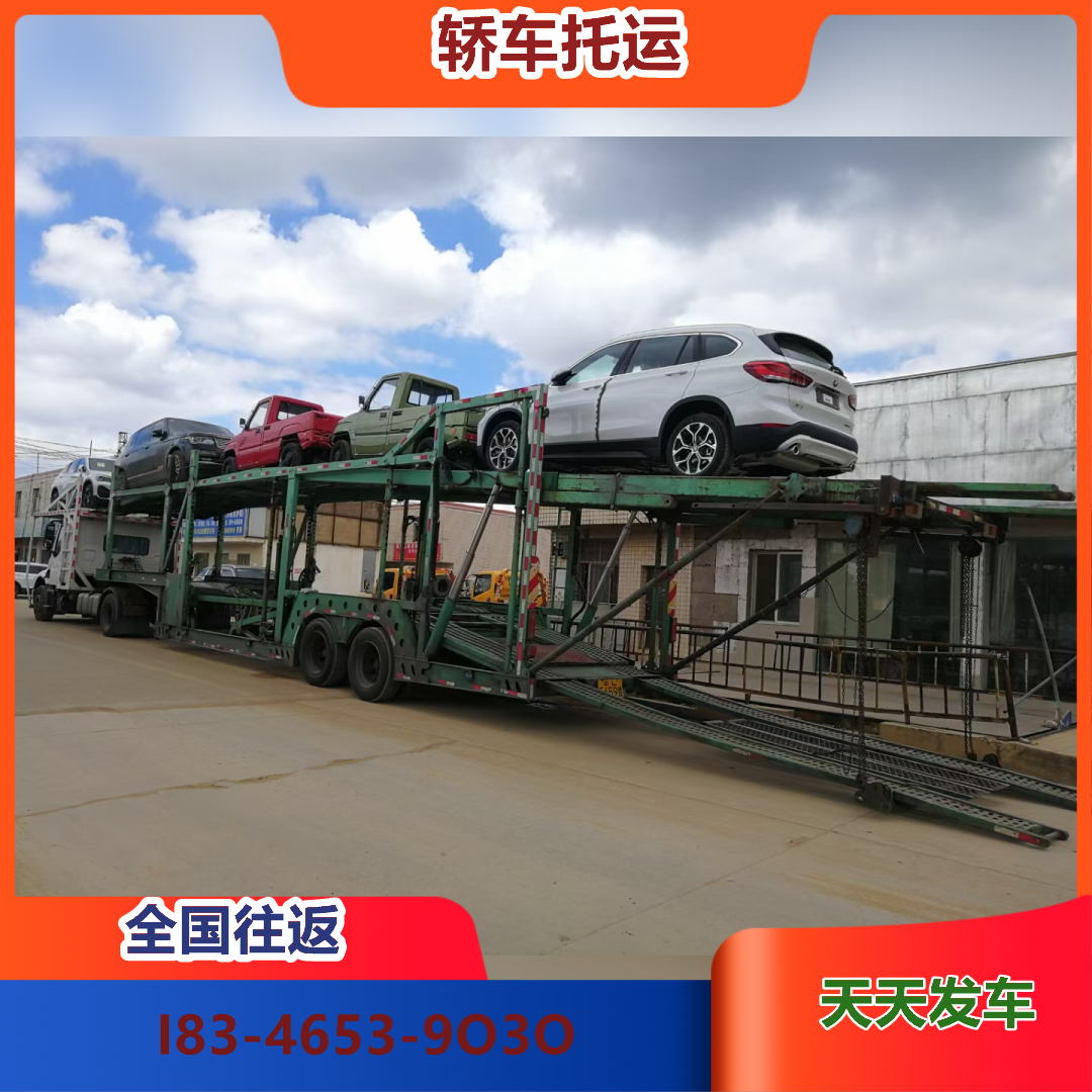 枣庄汽车托运--跨省运私家车大概需要多少钱呢？