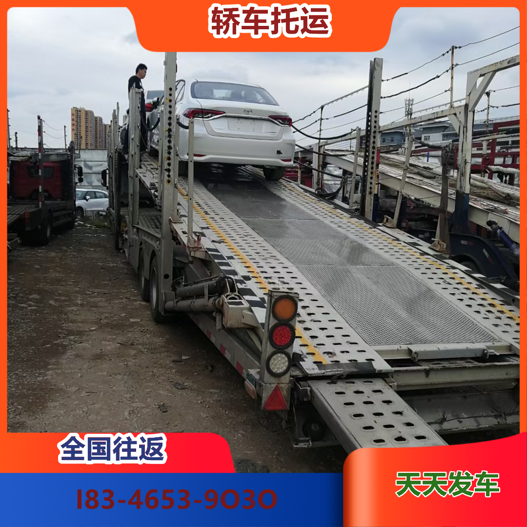 甘南州轿车托运-跨省运私家车大概需要多少钱呢？
