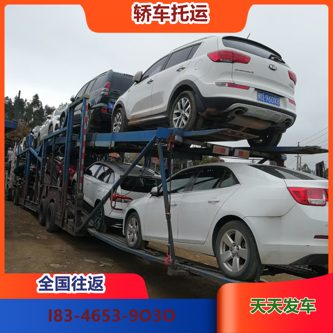 果洛州汽车托运--上门取车送车需要额外收费吗?