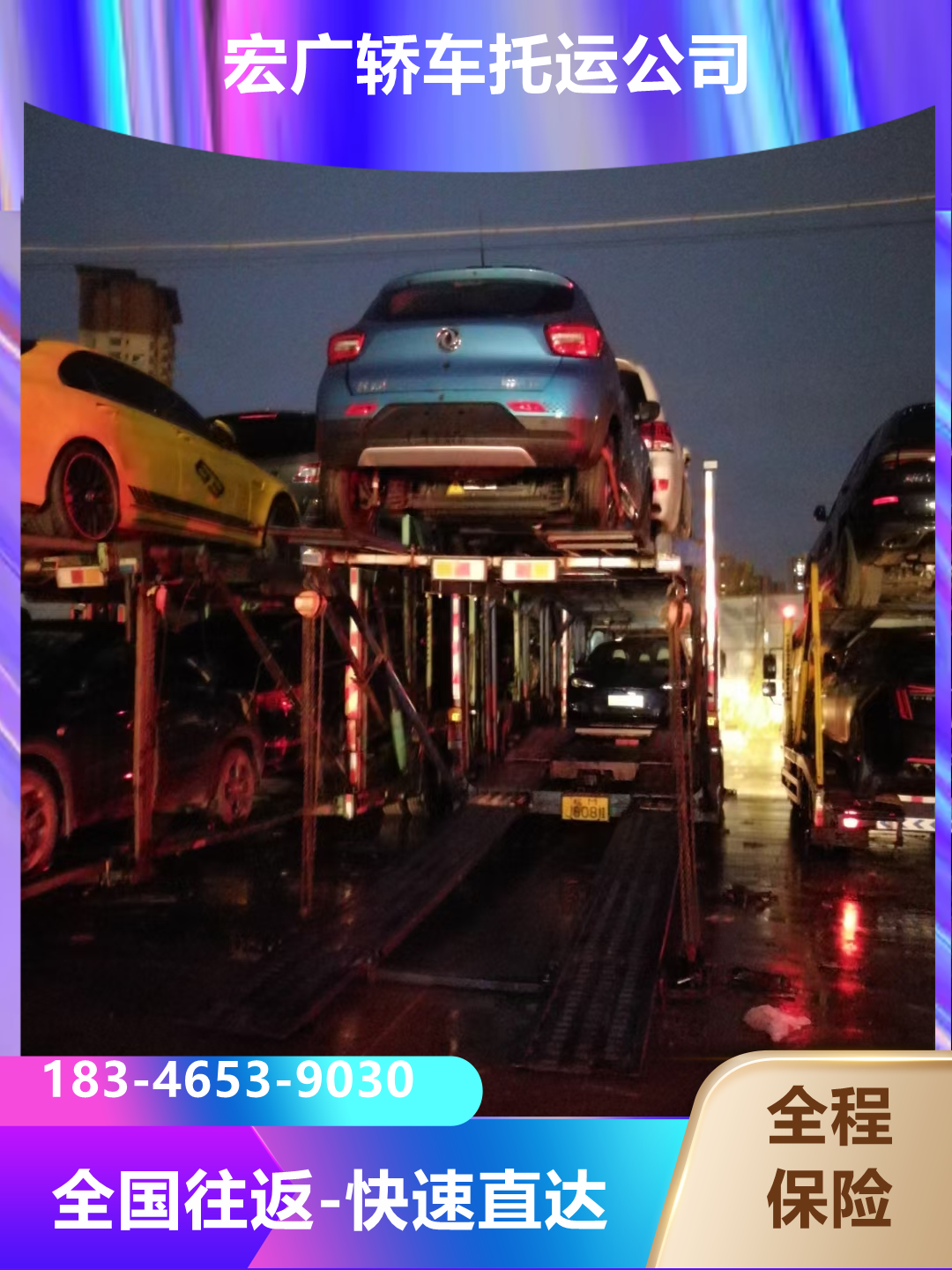 张家界轿车托运-跨省运私家车大概需要多少钱呢？