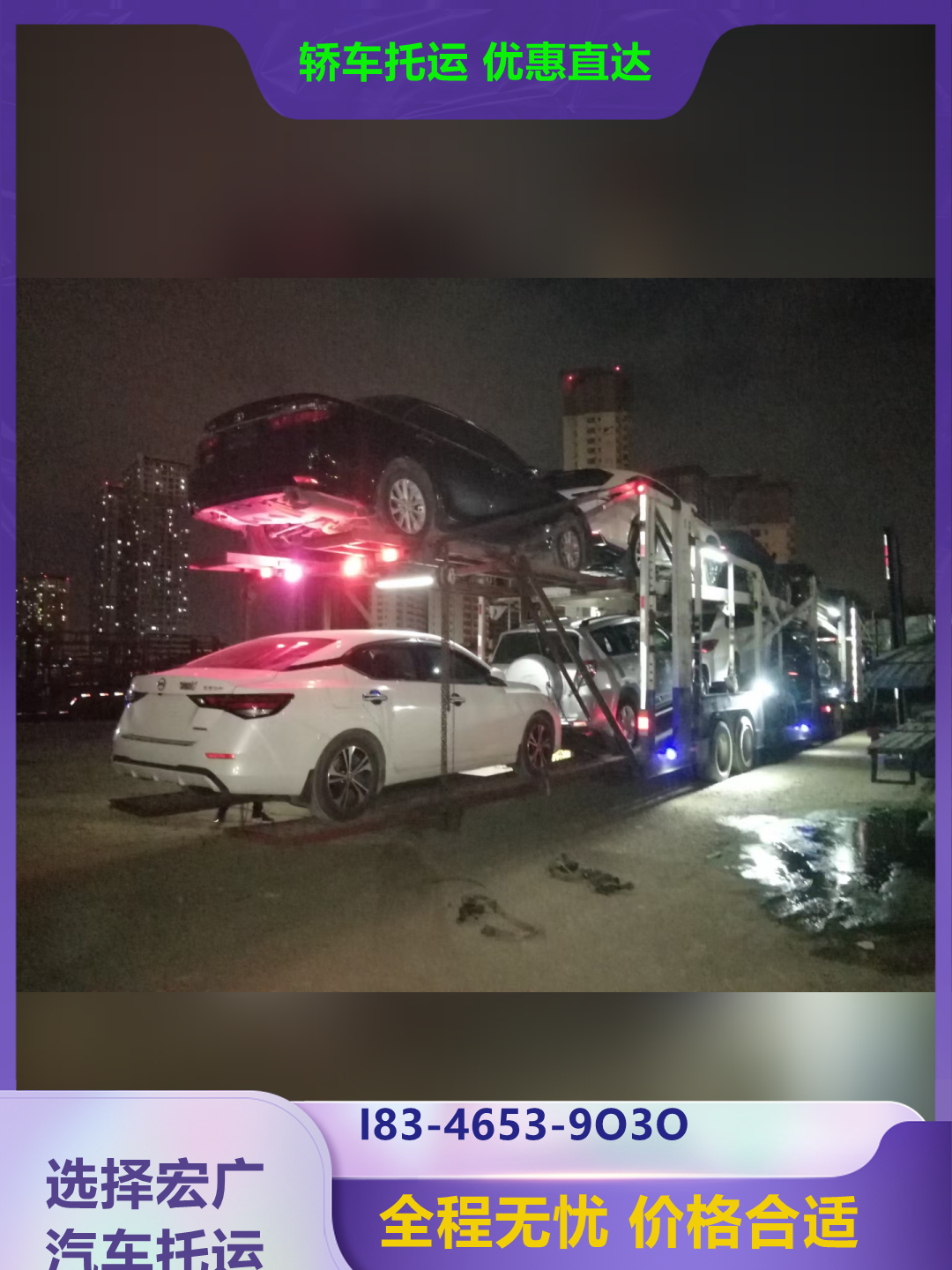 枣庄汽车托运--新能源电车有没有特殊运输要求吗？