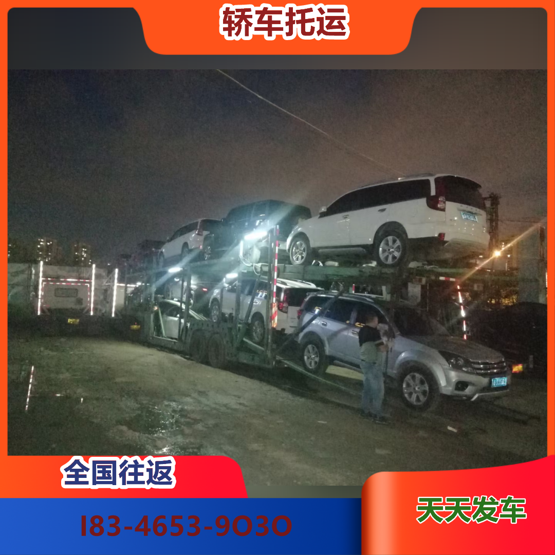 东营轿车托运-偏远地区托运车辆能不能上门接送吗？