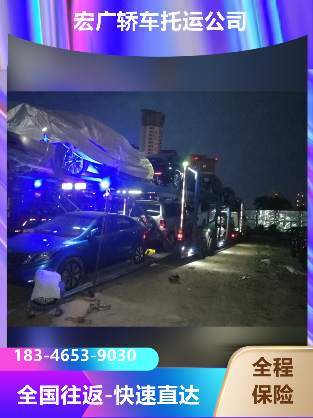 三亚汽车托运--上门取车送车需要额外收费吗？
