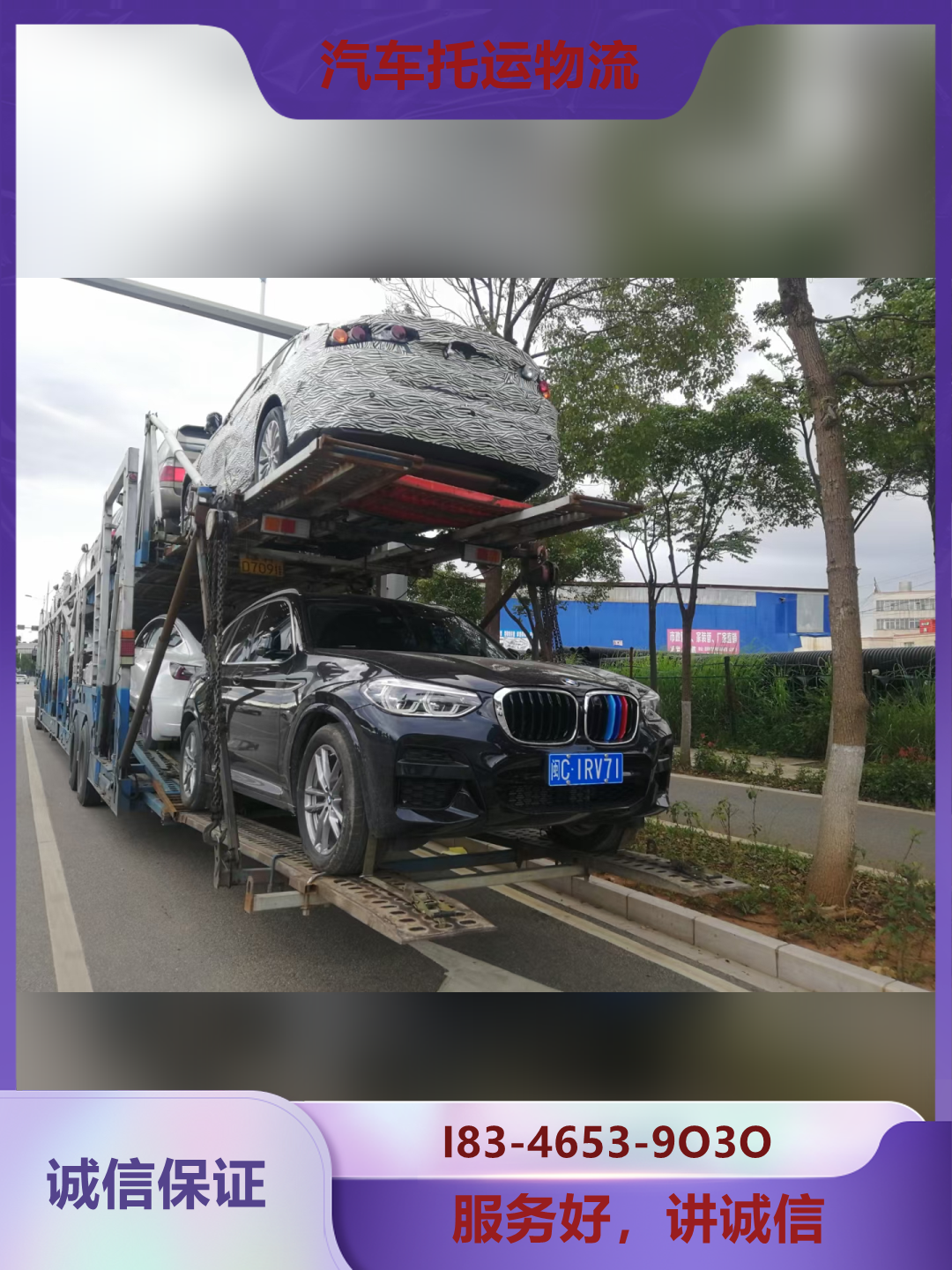 廊坊轿车托运-跨省运私家车大概需要多少钱呢？