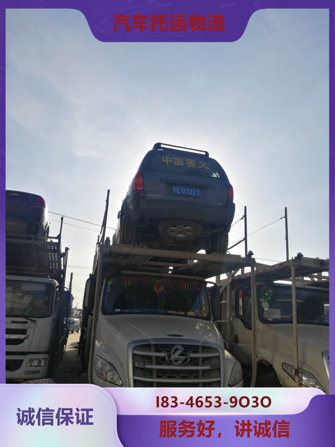临沧汽车托运--价格怎么算才不会被坑呢？