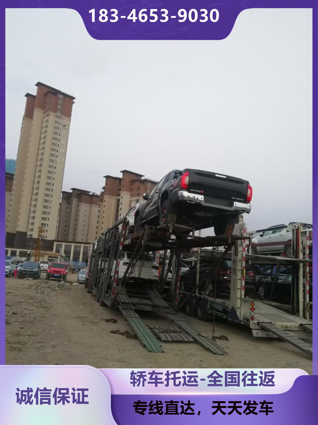 景德镇汽车托运--新能源电车有没有特殊运输要求吗？