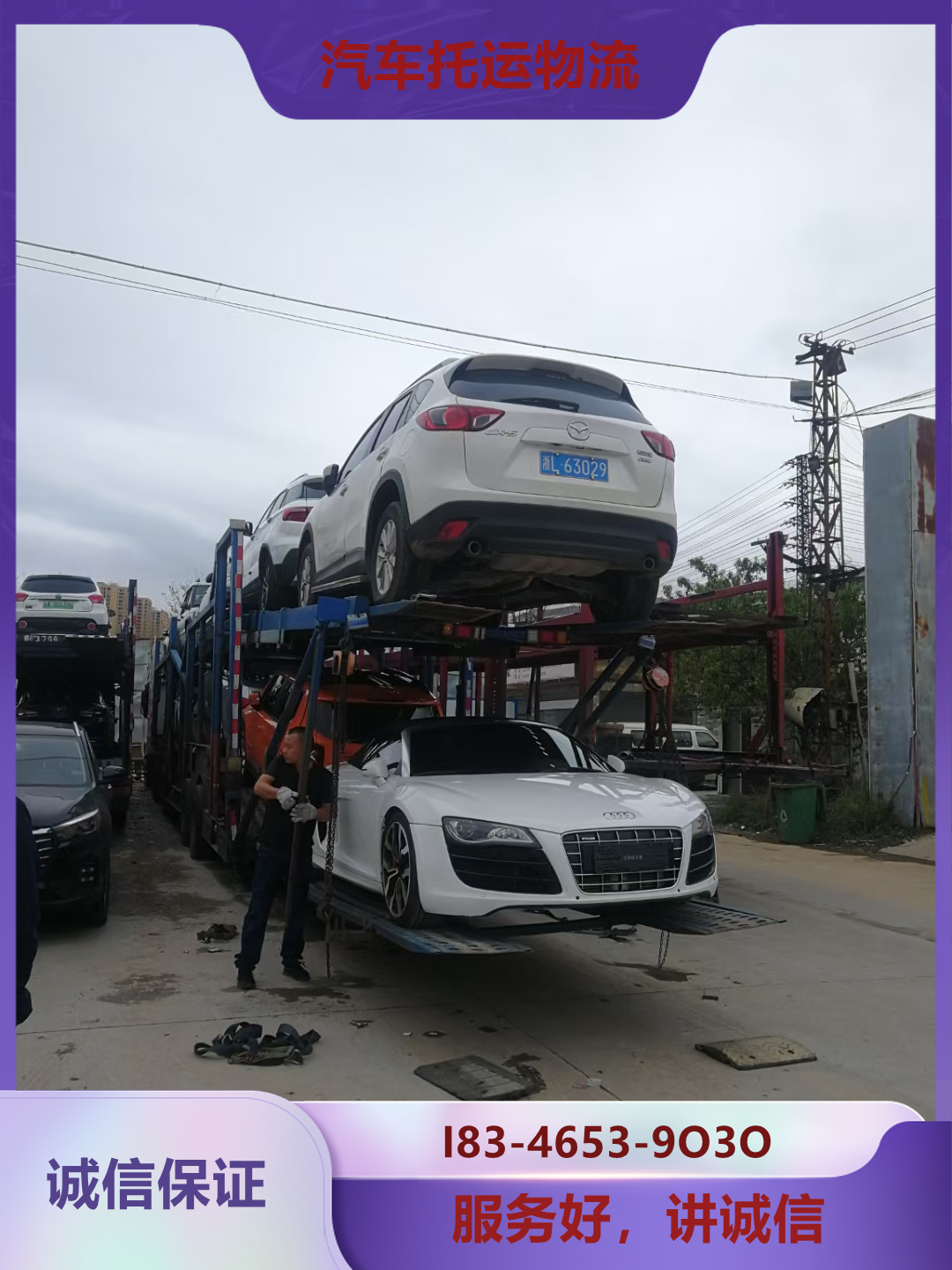 阳江轿车托运-偏远地区托运车辆能不能上门接送吗？