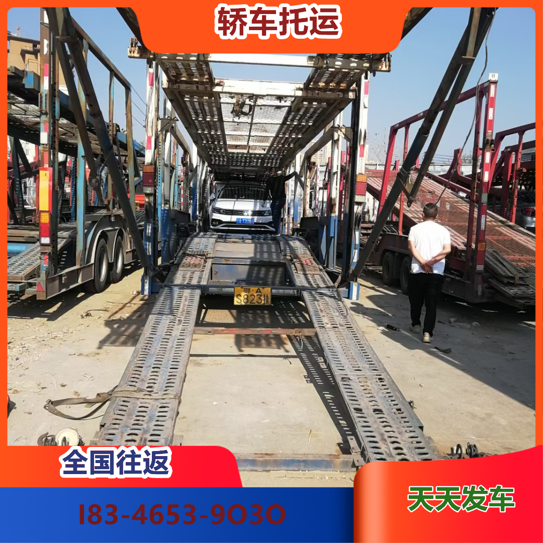 荆门轿车托运-价格怎么算才不会被坑呢？
