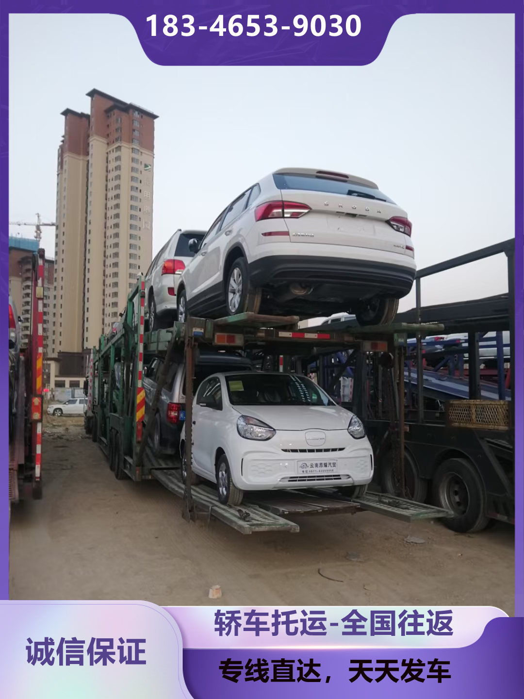 阜阳汽车托运--价格怎么算才不会被坑呢？