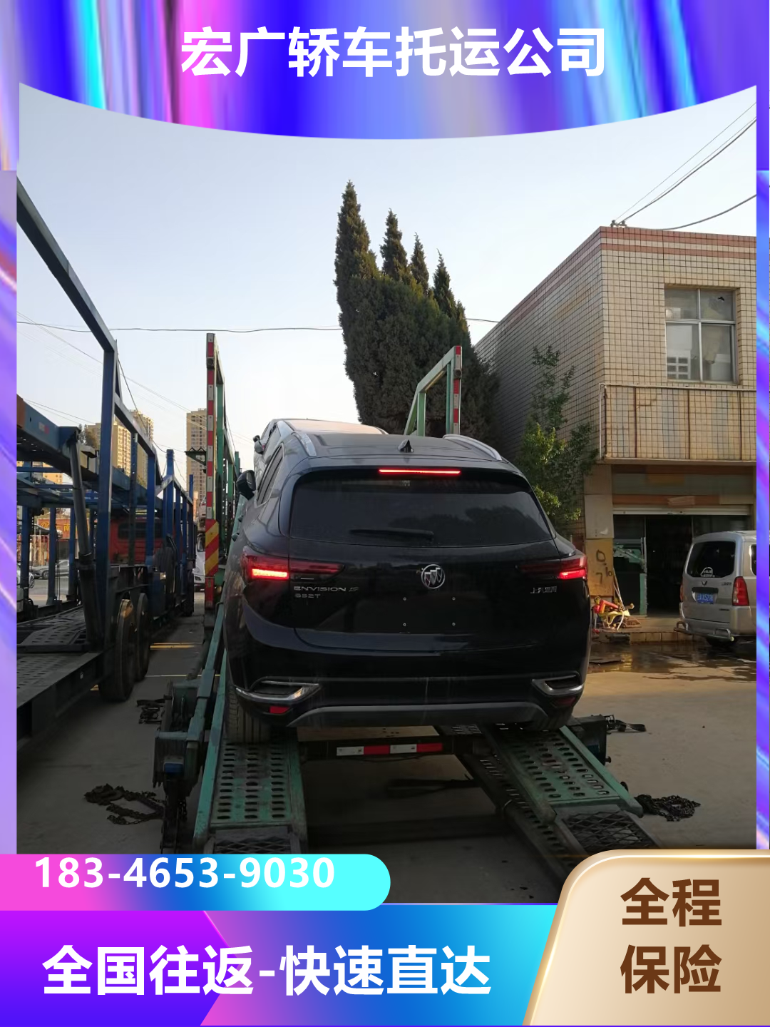 石家庄汽车托运--可以随车放置个人行李吗？