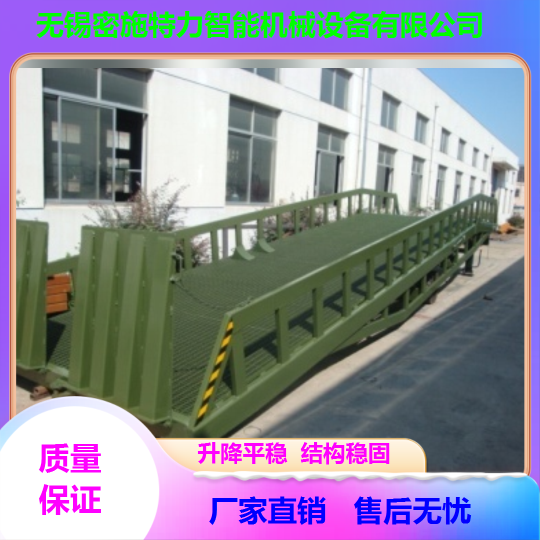 孟村密施特力升降平台密施特力升降平台实力展示