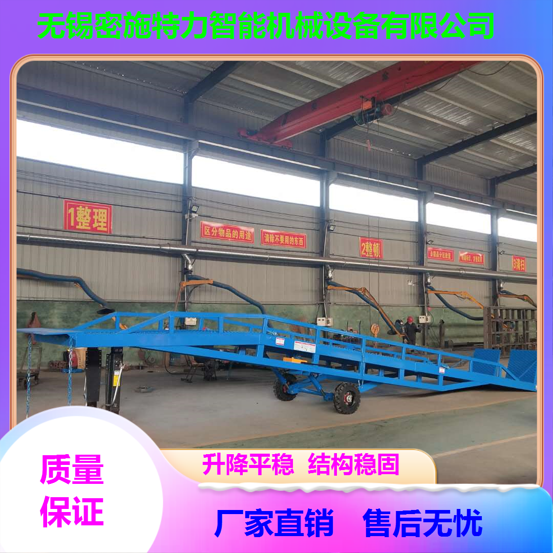 孟村密施特力升降平台密施特力升降平台产品细节