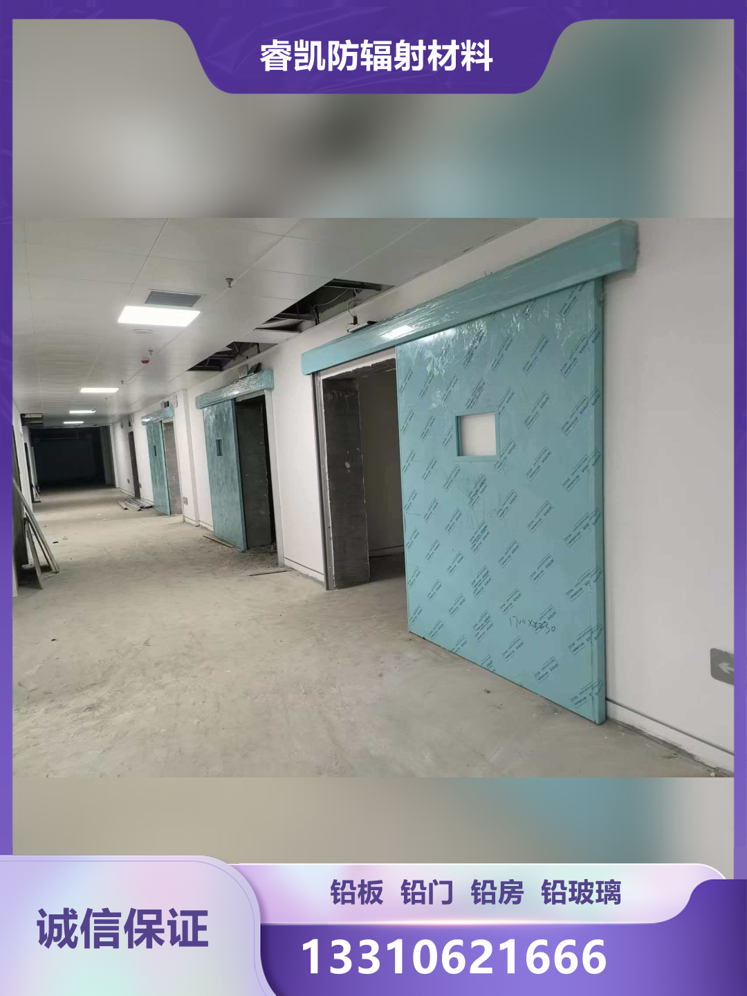 隆尧防护铅板靠谱墙体有哪些？